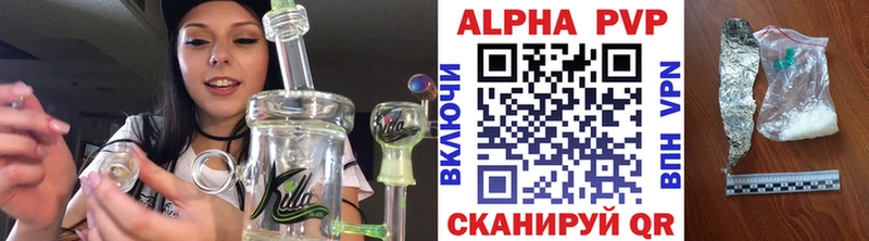 APVP Соль  Ачинск 