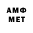 МЕТАМФЕТАМИН витя darkertcan