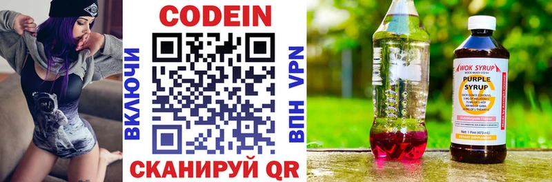 Кодеин напиток Lean (лин)  blacksprut как войти  Ачинск  даркнет сайт 