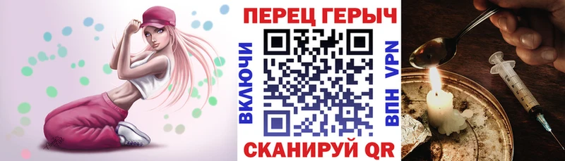 купить наркоту Ачинск Героин герыч