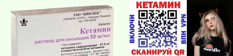 darknet состав  Ачинск  Кетамин VHQ 