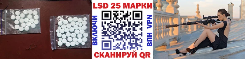 LSD-25 экстази кислота  закладка  Ачинск 