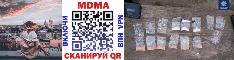 наркотики  Ачинск  MDMA молли 