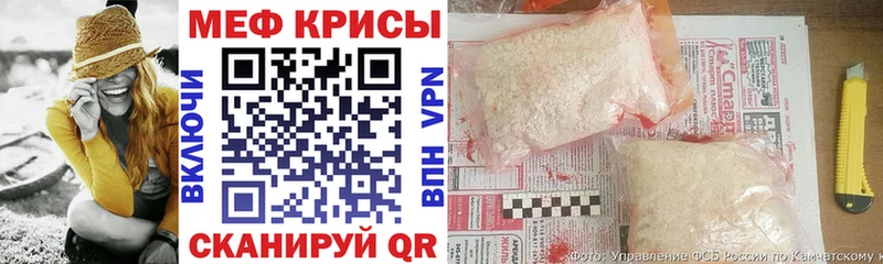 МЯУ-МЯУ кристаллы купить наркотик Ачинск