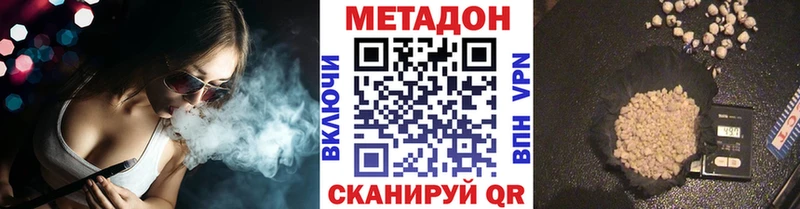 МЕТАДОН кристалл  hydra онион  Ачинск 