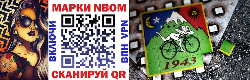 Марки NBOMe 1,8мг  цена   Ачинск 